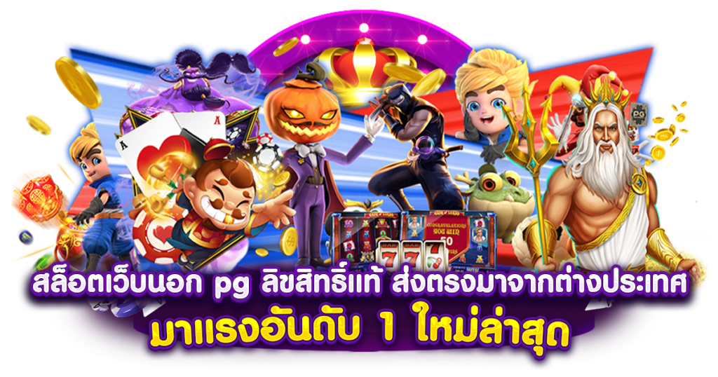 UFAGAME888 บาคาร่าออนไลน์